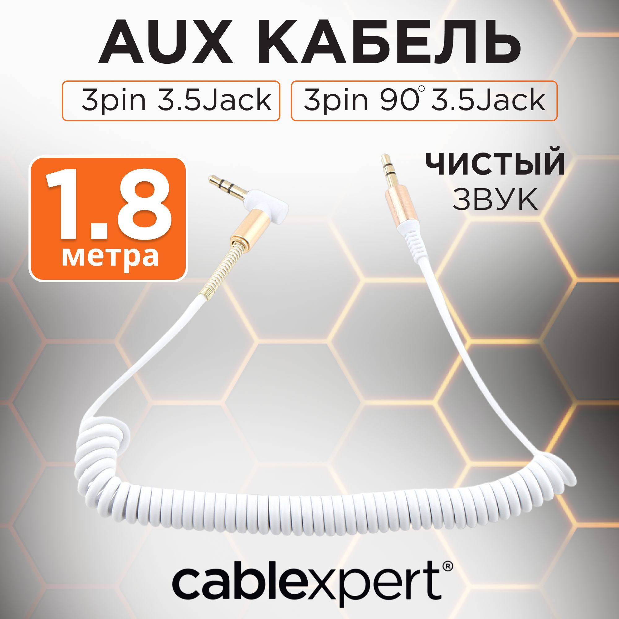 Кабель Cablexpert CCAB-02-35MMLC-1.8MO - купить по низкой цене в  интернет-магазине OZON (185905694)