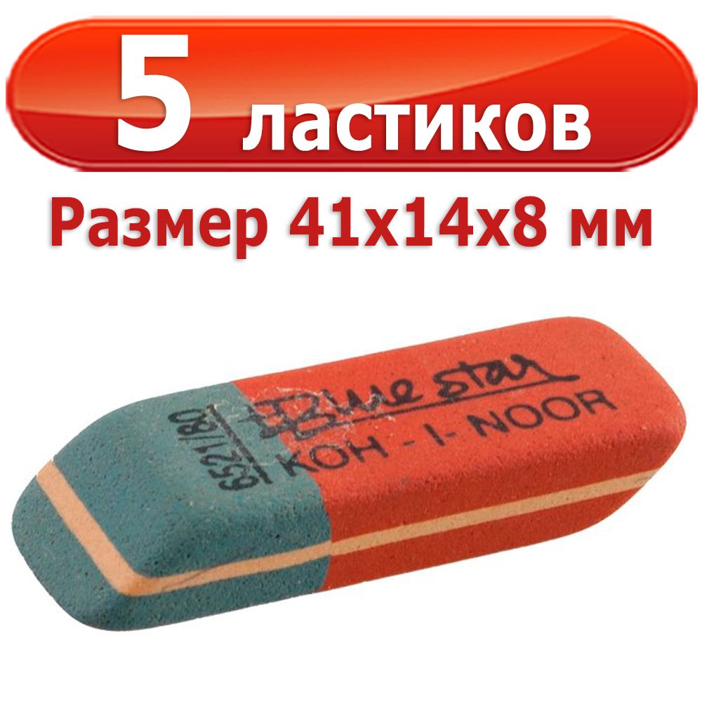 Ластик каучук шина centrum 80559. Каучуковый ластик. Ластик 7. Ластик elephant koh-l-noor большой. Ластик milan 6030.