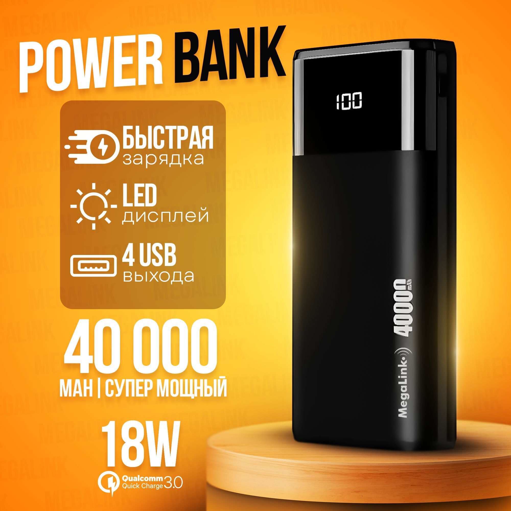 Внешний аккумулятор (Power Bank) Megalink MEG01 - купить по выгодным ценам  в интернет-магазине OZON (570789118)