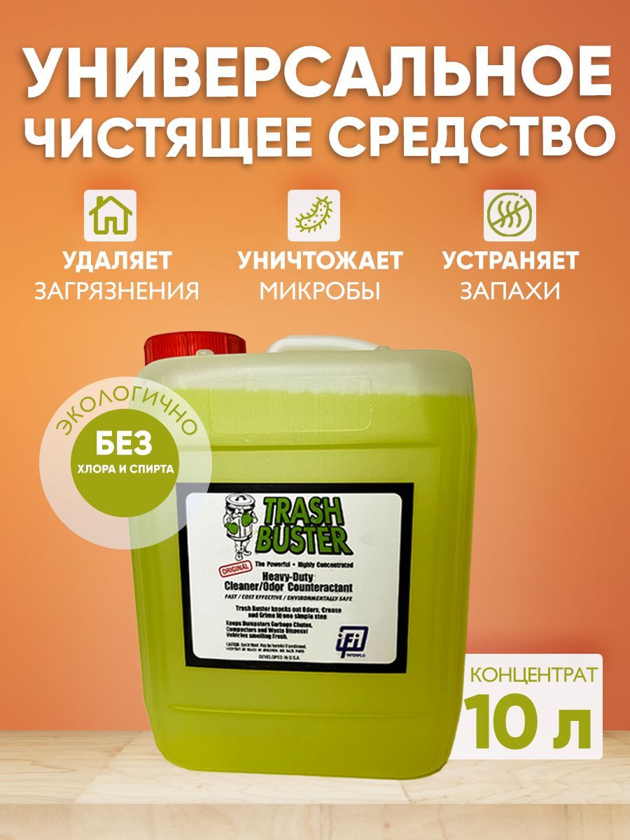 Трэш бастер. Отбеливатель для древесины Prosept Eco 50, 1 л.. Отбеливатель для древесины Просепт 10 л. (1 л.=5 м2).