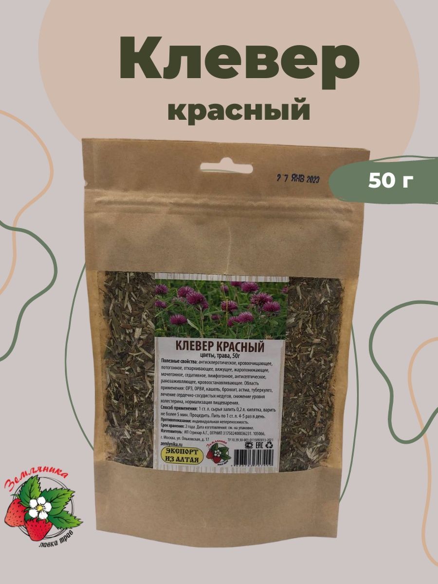 Трава Красный Клевер Купить