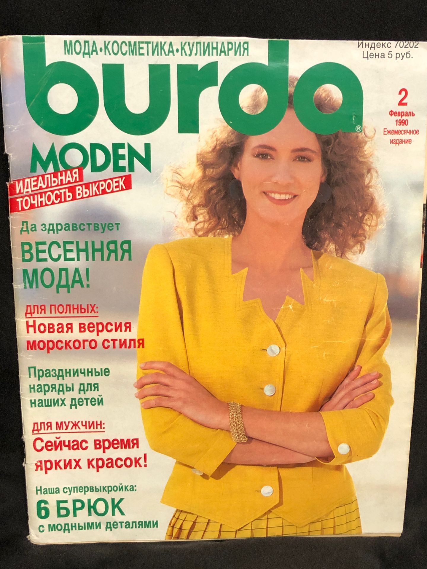 Обложка журнала Бурда с 1990 года