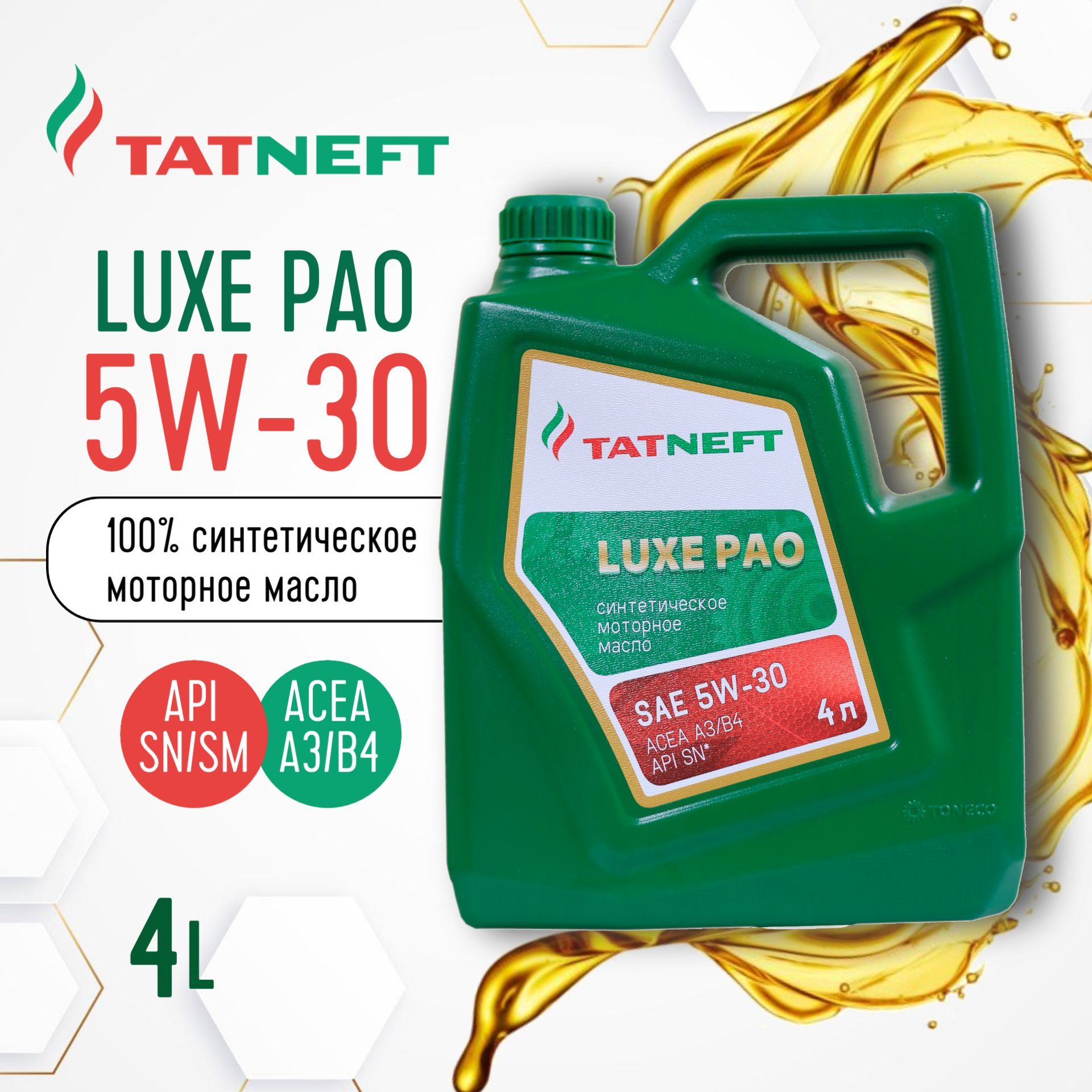 Tatneft Luxe Pao 5w 30 Купить