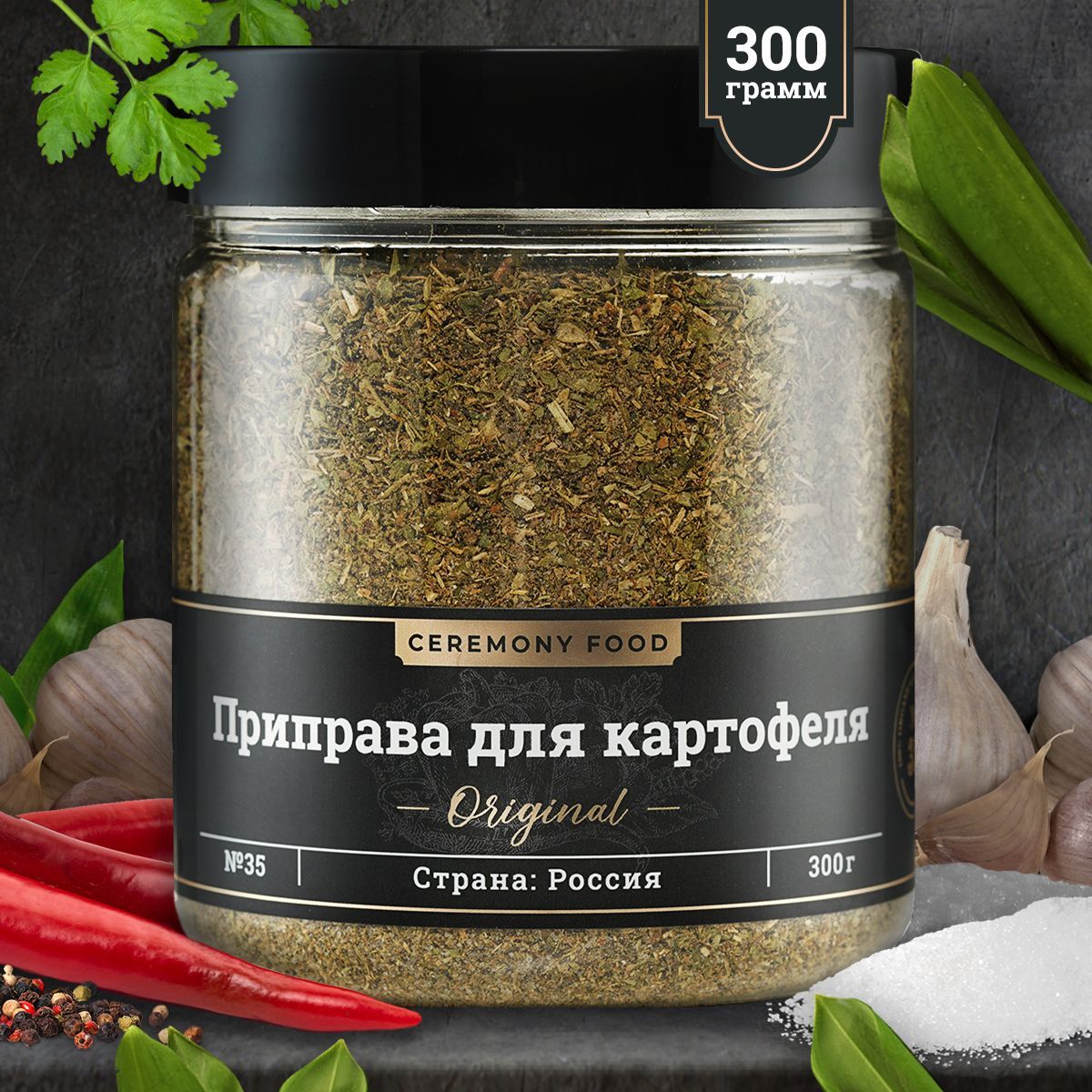 Приправа для Картофеля 300 г. Ceremony Food Специя для Запеченной, Жареной  Картошки по Деревенски, Пюре, Долек, Фри - купить с доставкой по выгодным  ценам в интернет-магазине OZON (1150195819)