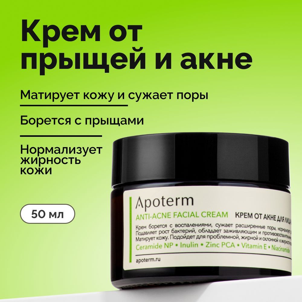 Крем малика. Мизон пептидный крем. Mizon Peptide Ampoule крем. Пептидный крем для лица Peptide Ampoule Cream. Пептидный крем для лица Mizon Peptide Ampoule Cream 50ml.