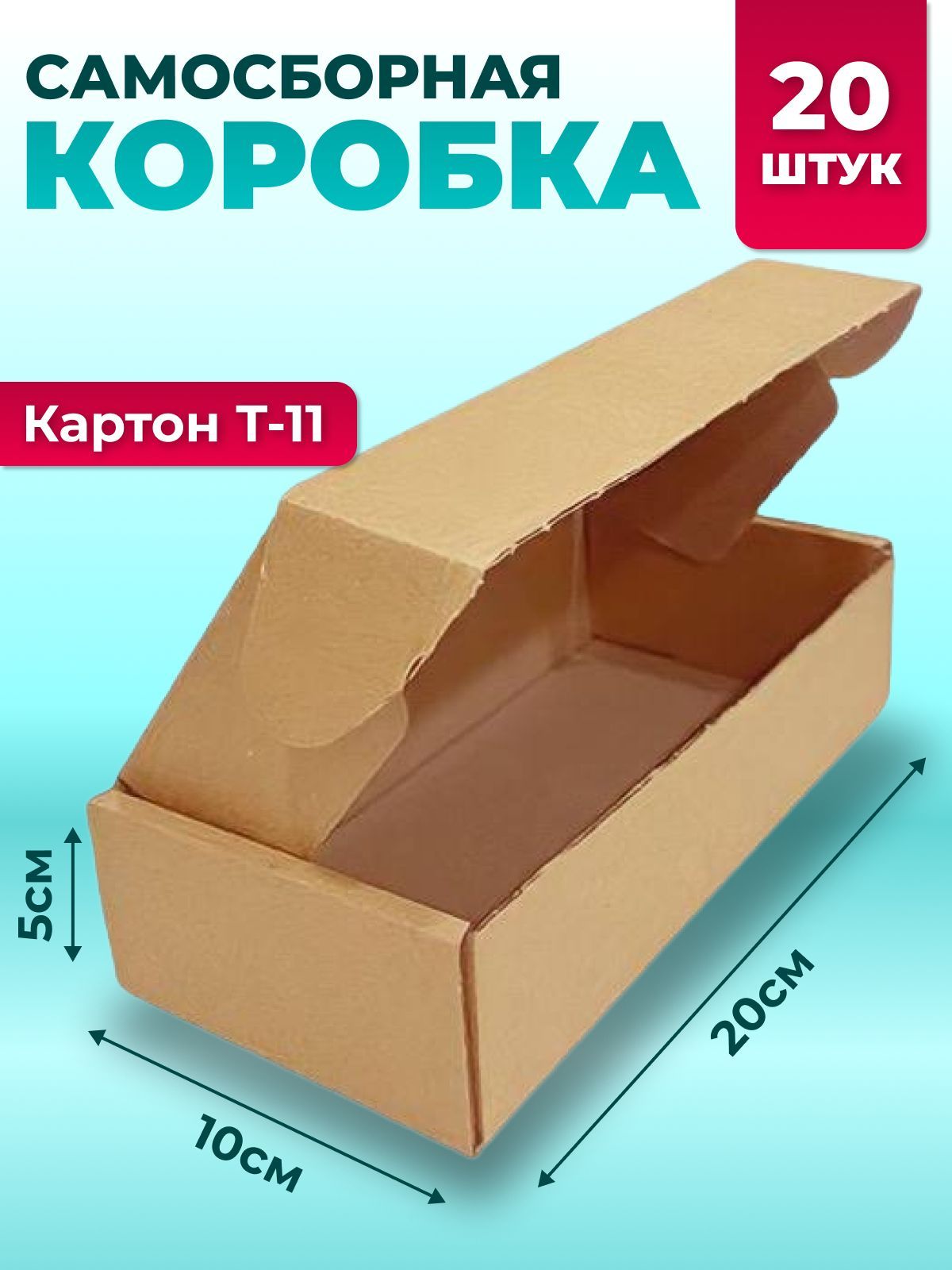 Техническая коробка. Штамповка картона.