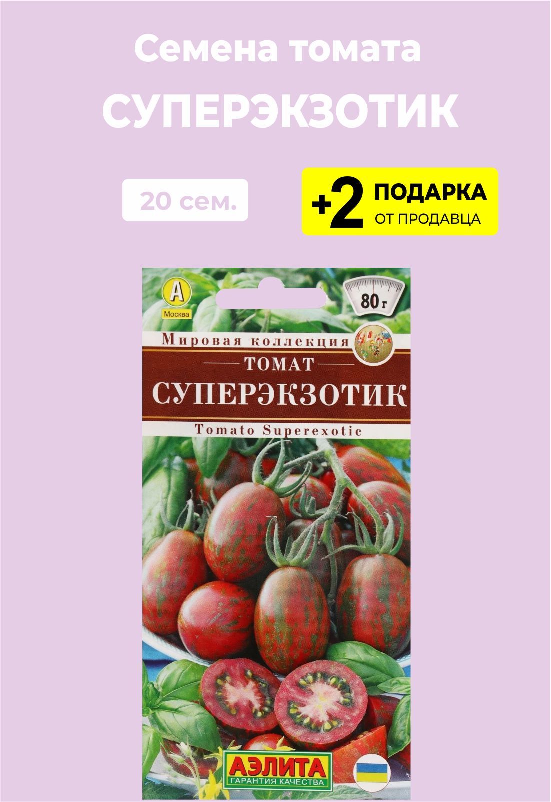 Томат Суперприз Отзывы Фото Урожайность