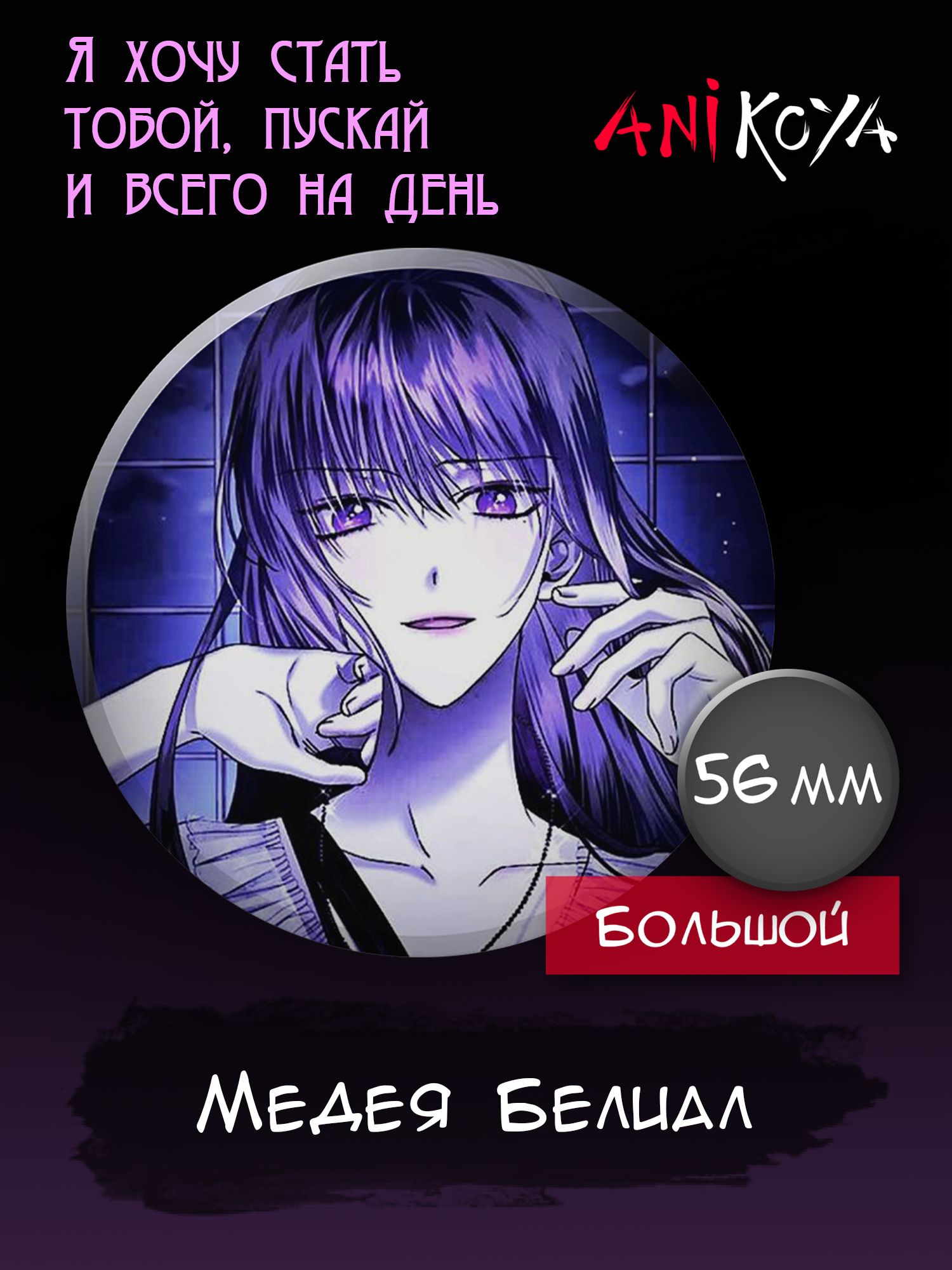 Манхва я хочу стать тобой пускай. Манхва я хочу стать тобой пускай