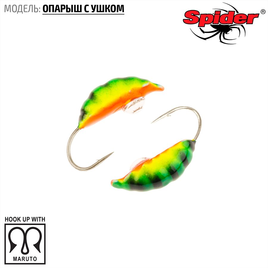 Мормышка W Spider Опарыш с ушком краш. 2,5 мм 0,24 гр. 176