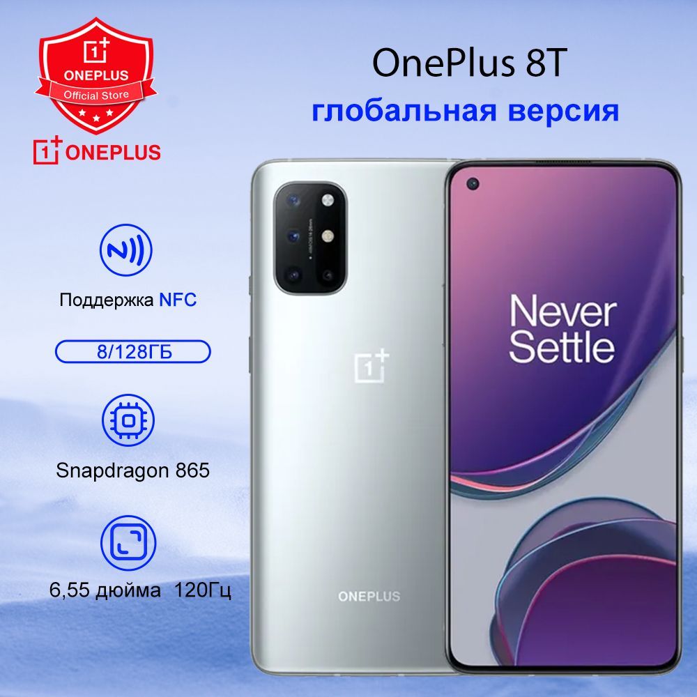 about oneplus 8t