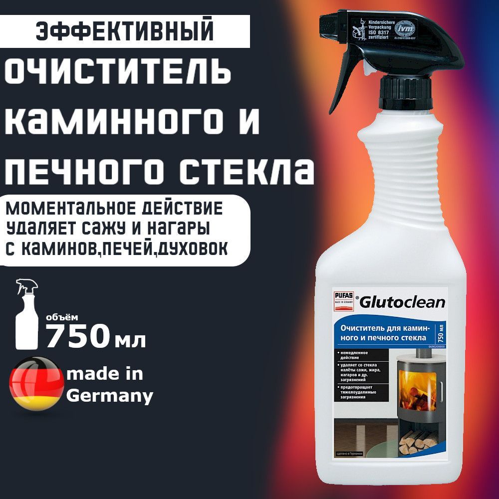 Очиститель для каминного и печного стекла, Pufas Glutoclean , 750 мл. Производство Германии Пуфас