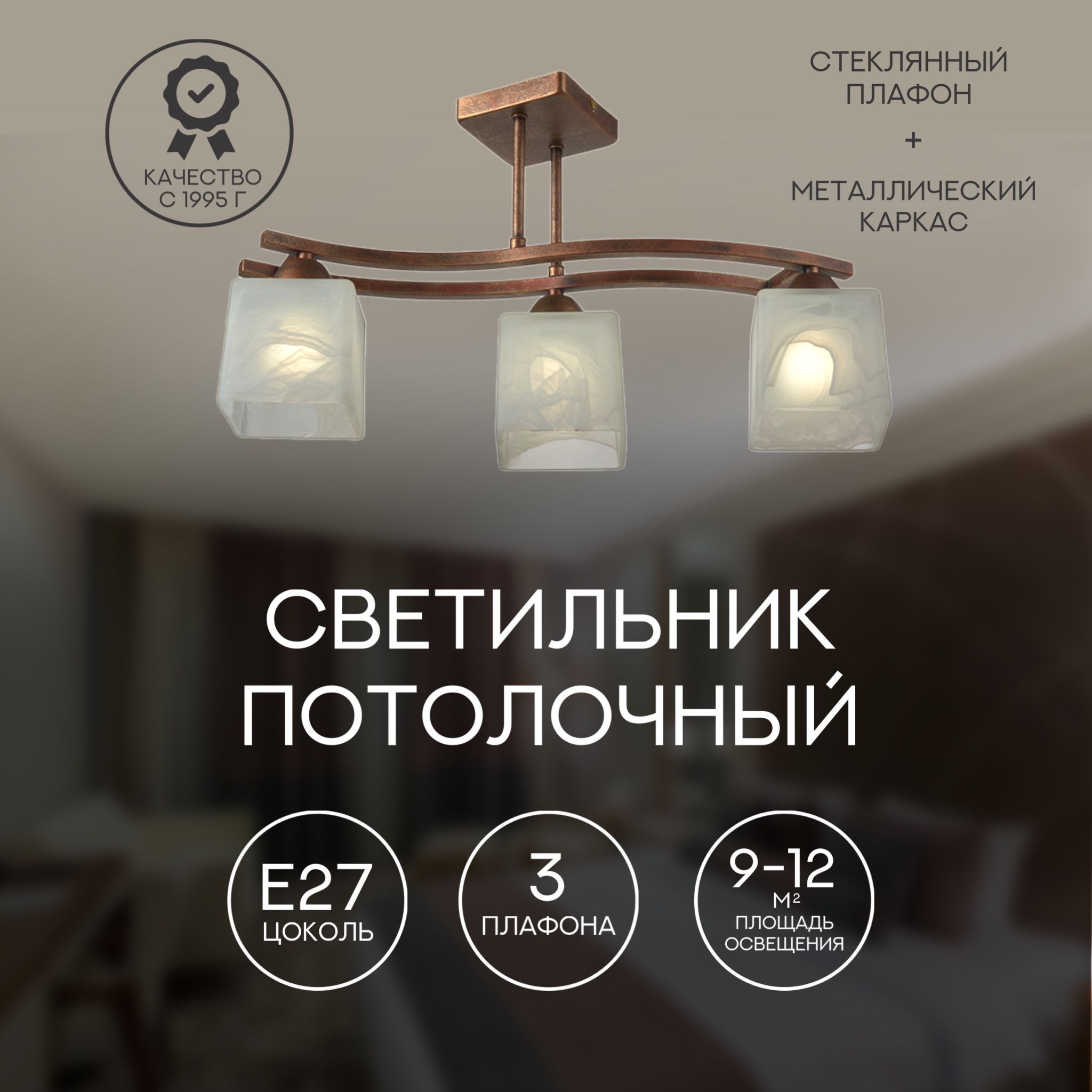 Подвесной светильникLIGHT REPUBLICP9484._Медный 3 плафона., E27 - купить по  выгодной цене в интернет-магазине OZON с доставкой (688629841)