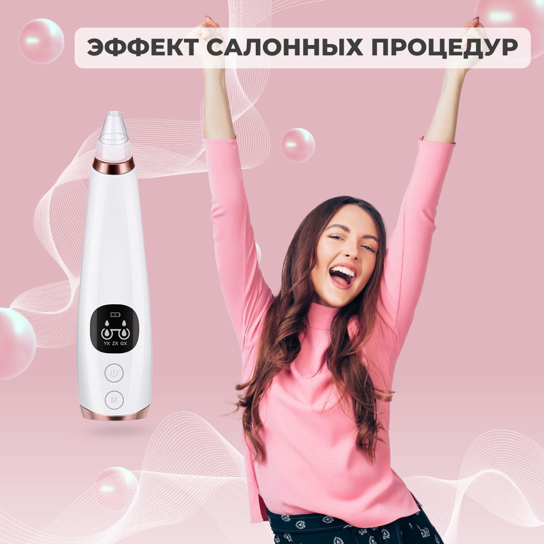 Косметологический аппарат Вакуумный очиститель пор для лица с 6 насадк(图4)