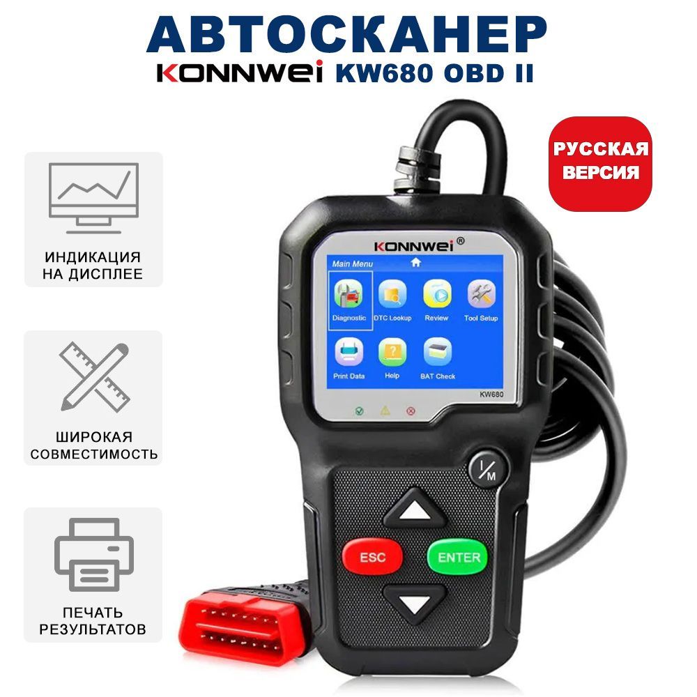 автосканер konnwei kw680 отзывы