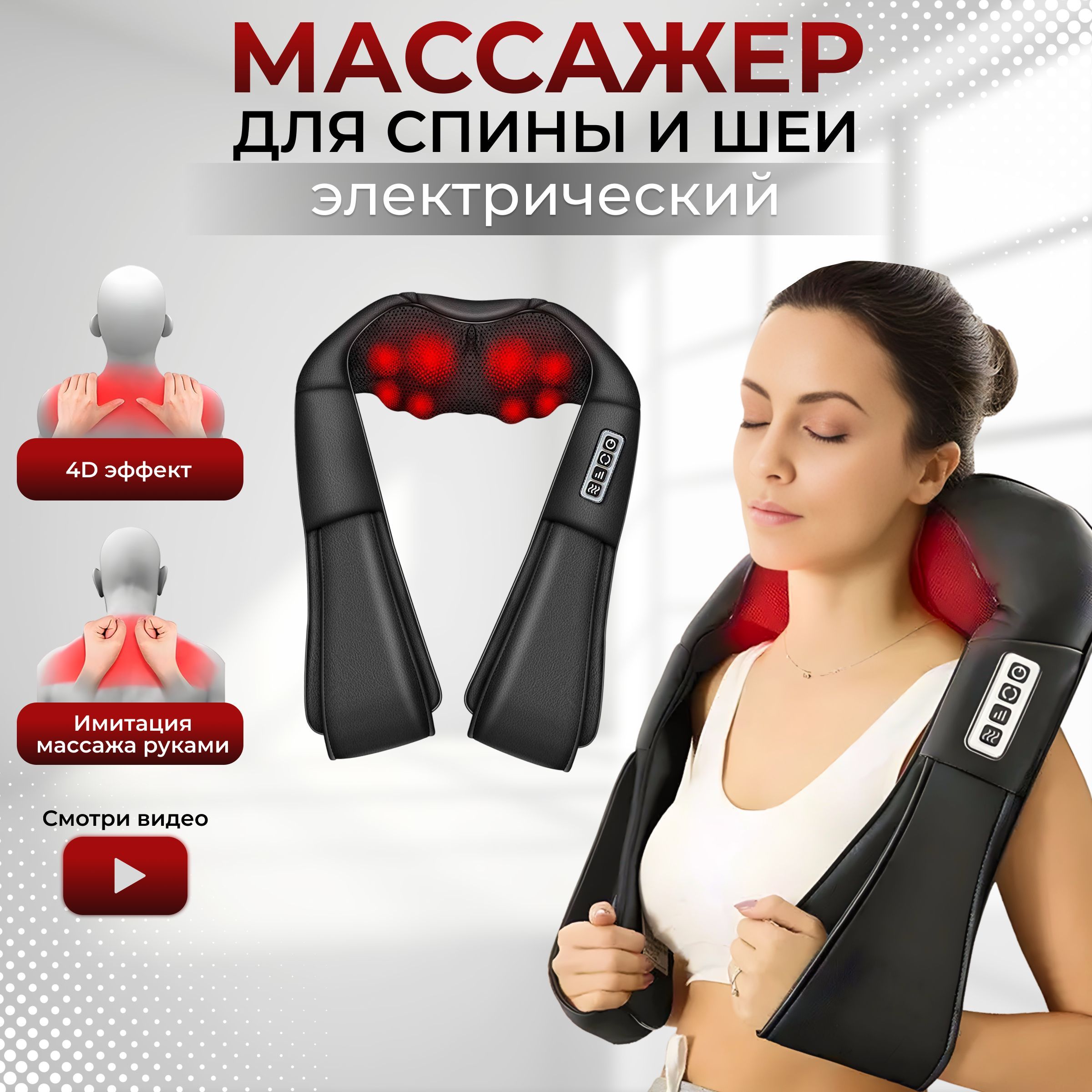 Самомассаж электрическим массажером