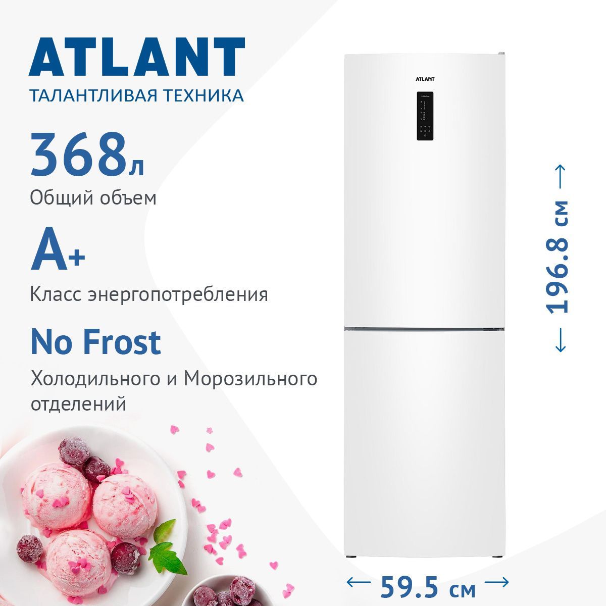 Двухкамерный холодильник ATLANT ХМ-4624-101 NL