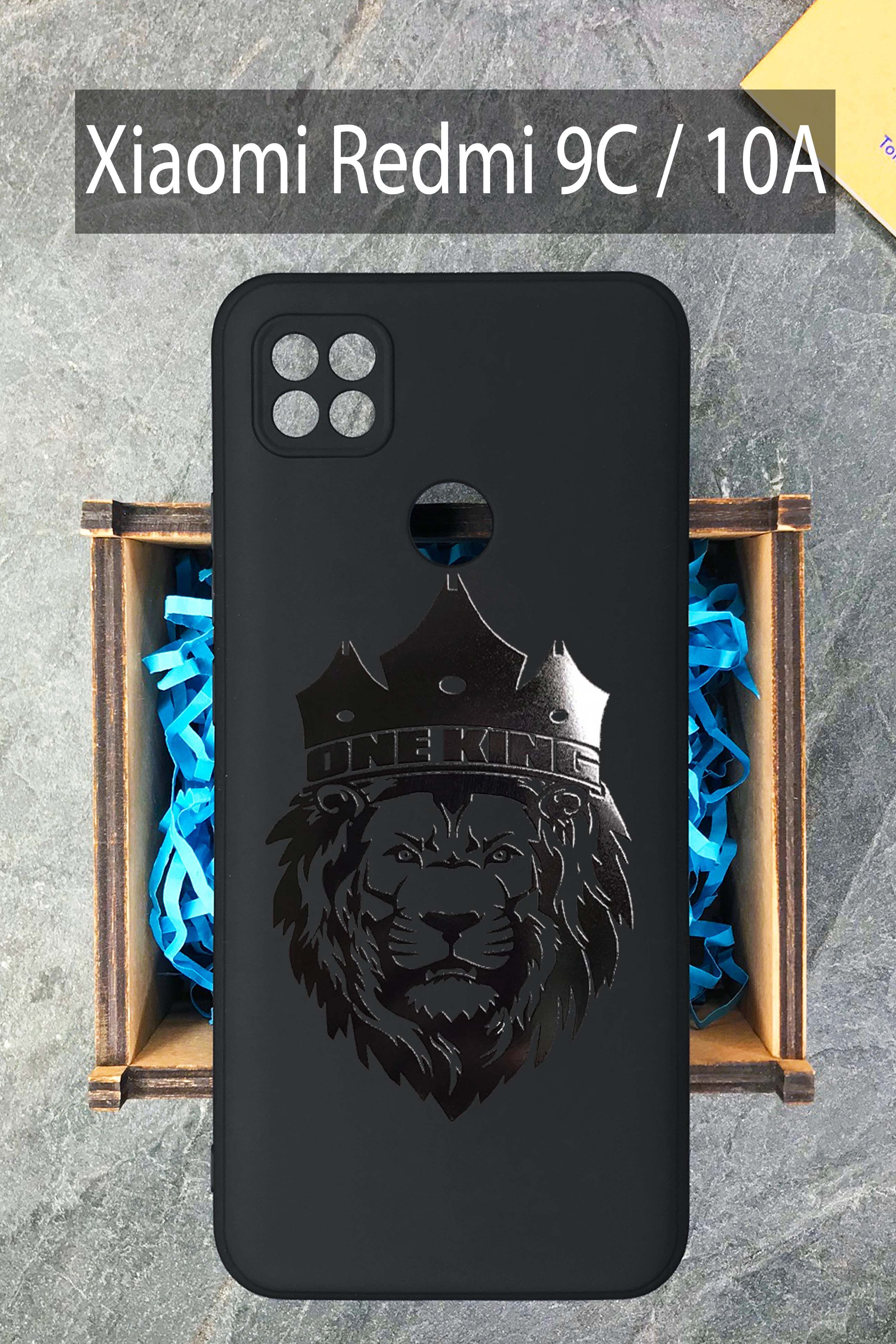 Xiaomi 9c Купить Чехол