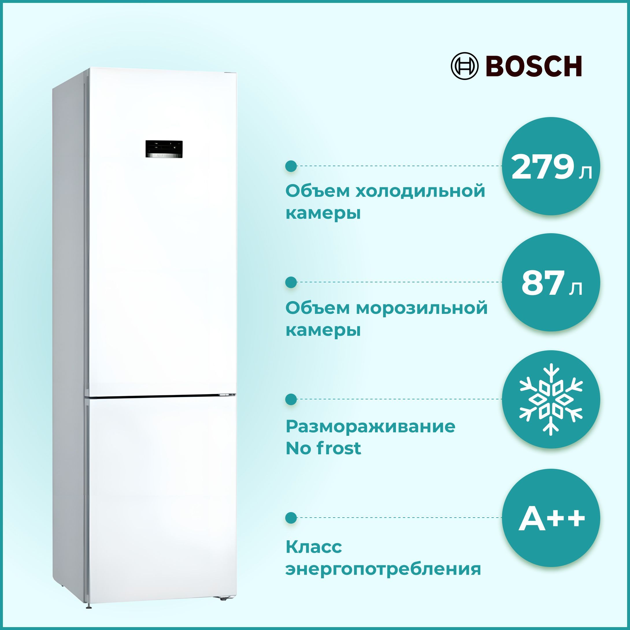 Холодильник Bosch KGN 39XW30U, белый - купить по доступной цене в  интернет-магазине OZON (1184889671)