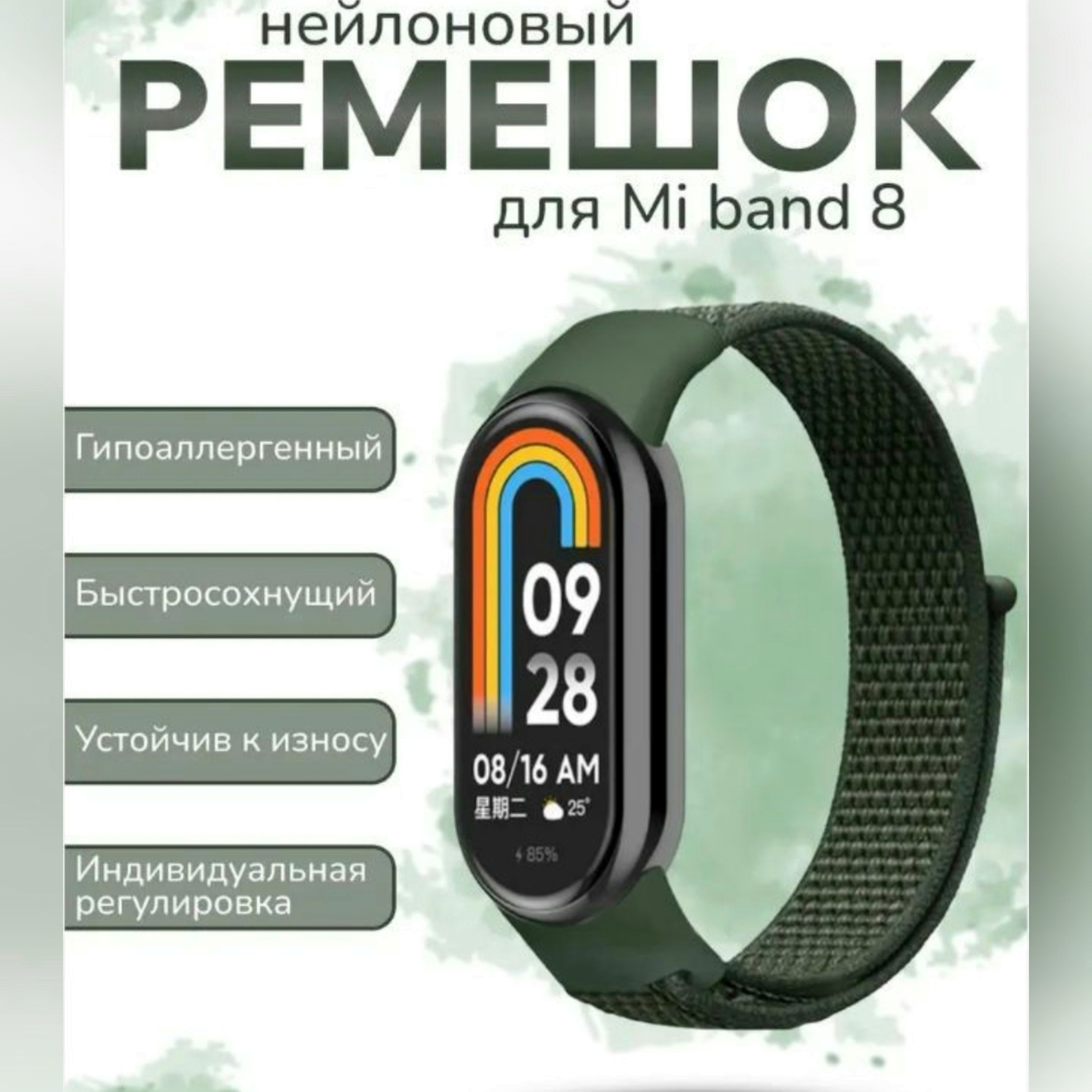 Ремешок ми бэнд 8. Mi Band 8 ремешки. Ремешок на ми банд 8. Ремешок на ми бэнд 8. Шейный ремешок для mi Band 8.