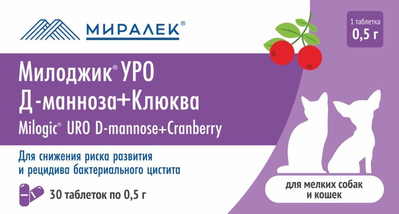 Кормовая добавка МИЛОДЖИК УРО Д-манноза + клюква для мелких собак и кошек,  30 таб - купить с доставкой по выгодным ценам в интернет-магазине OZON  (1251094925)