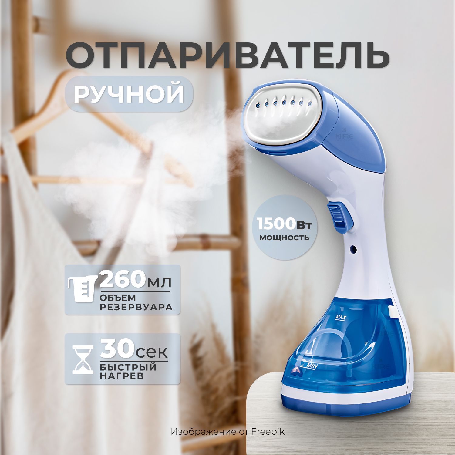 дорожный отпариватель smart steam фото 61