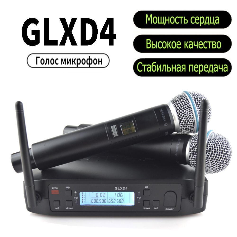 ShureМикрофондляживоговокалаGLXD4/BETA58A-