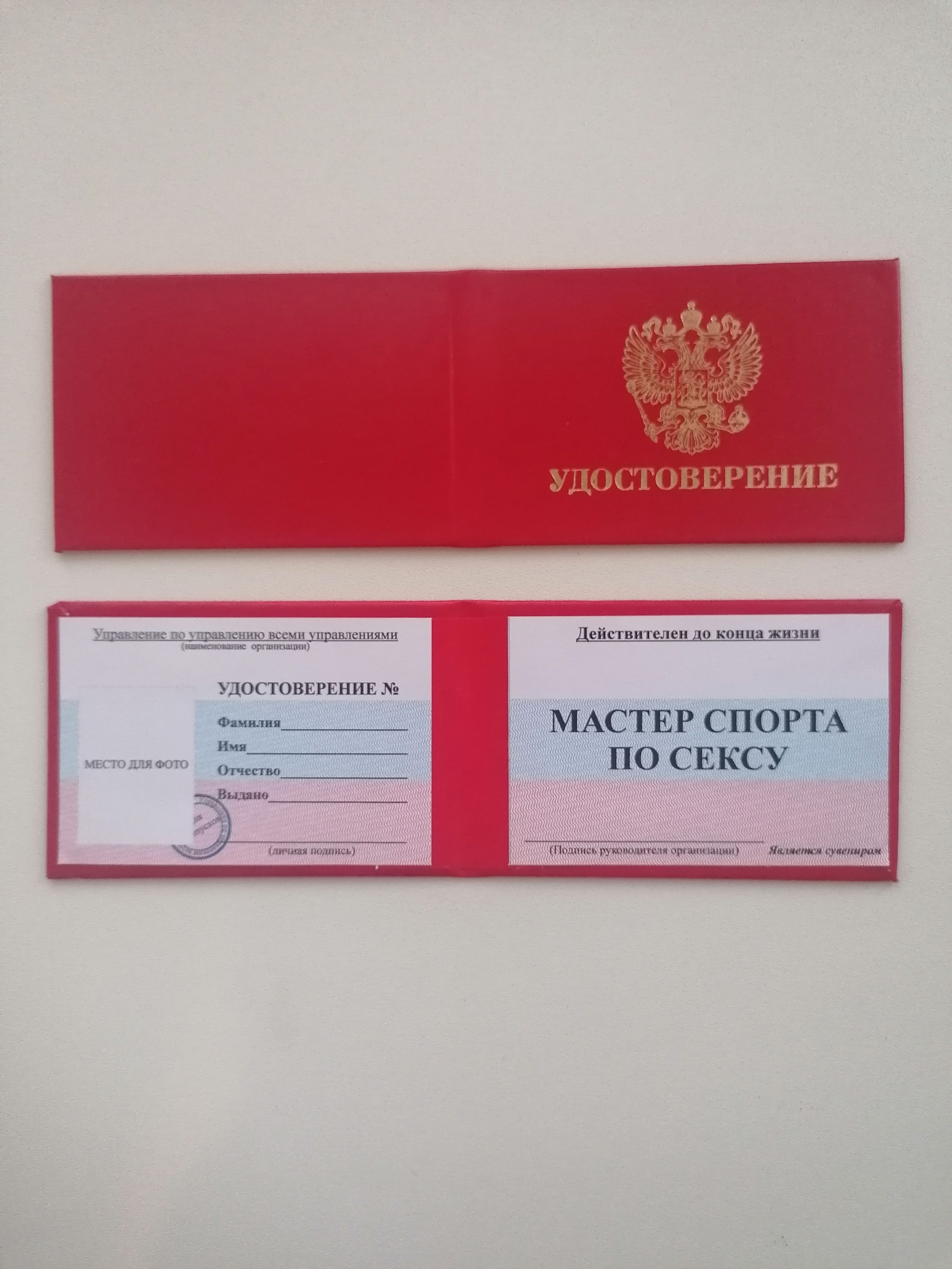 Шуточное пенсионное удостоверение женщине