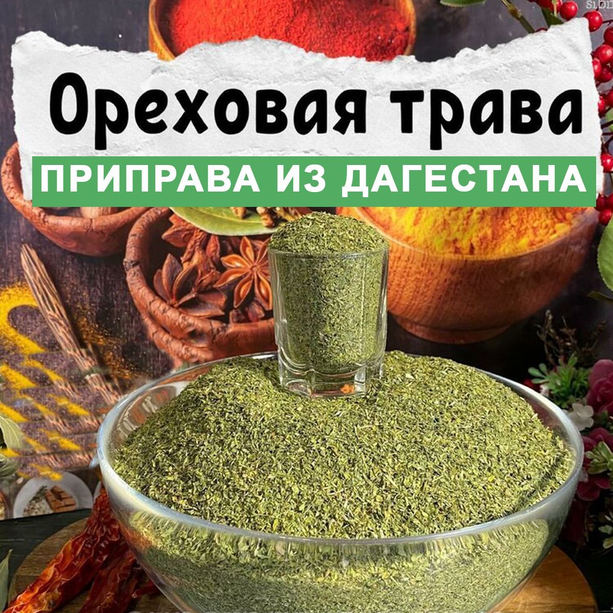 Сыть круглая ореховая трава. Дагестанские приправы. Мексиканские приправы и специи. Дагестанские приправы. Приправы мексиканской кухни.