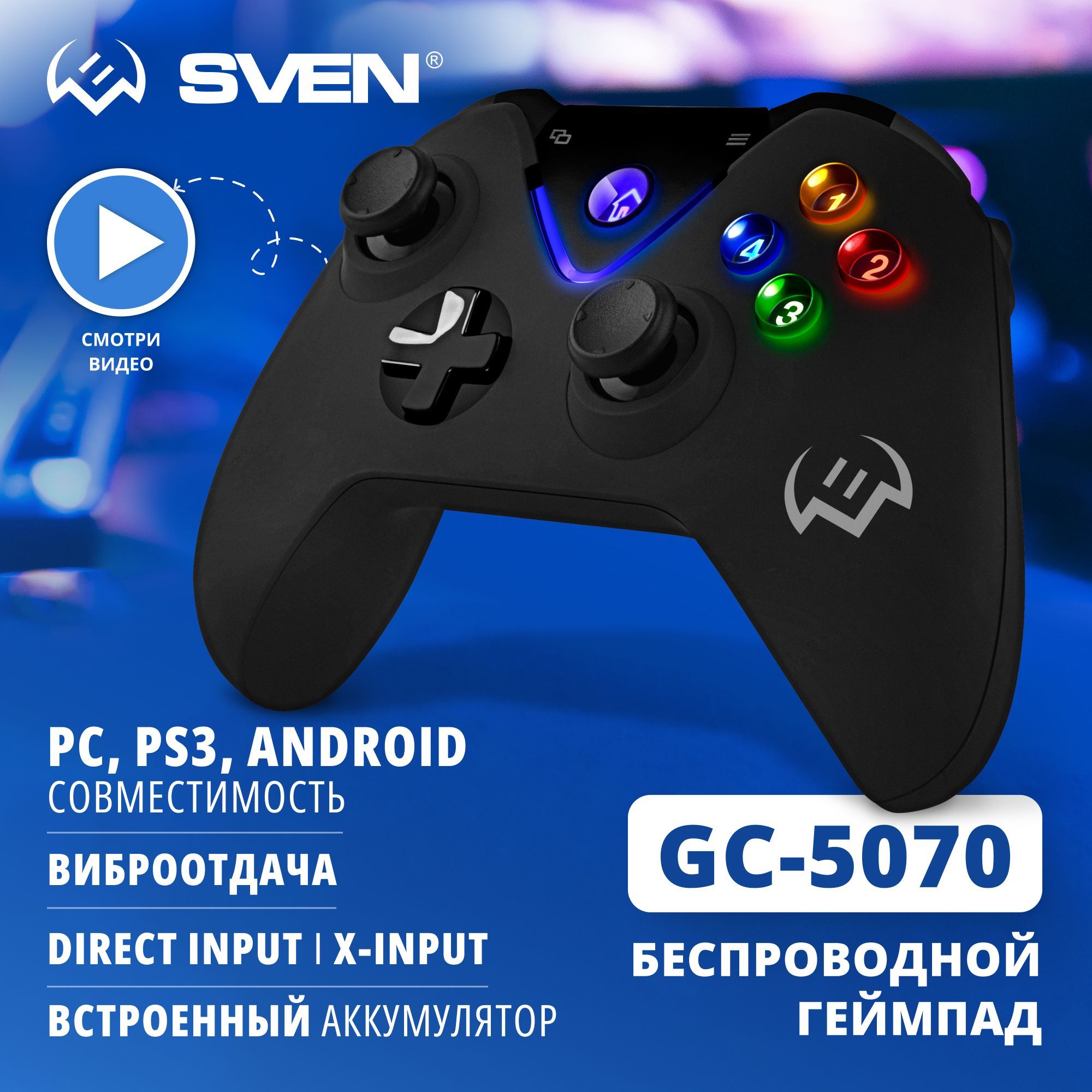 Геймпад беспроводной для ПК, смартфона, PS3 SVEN GC-5070 / джойстик игровой  компьютерный, для ноутбука, телефона (11 кл. 2 стика, D-pad, Soft Touch, ...