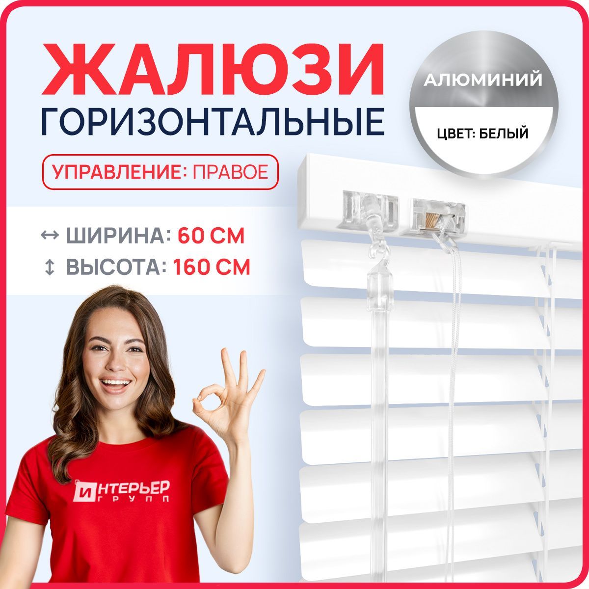Горизонтальныеалюминиевыежалюзи