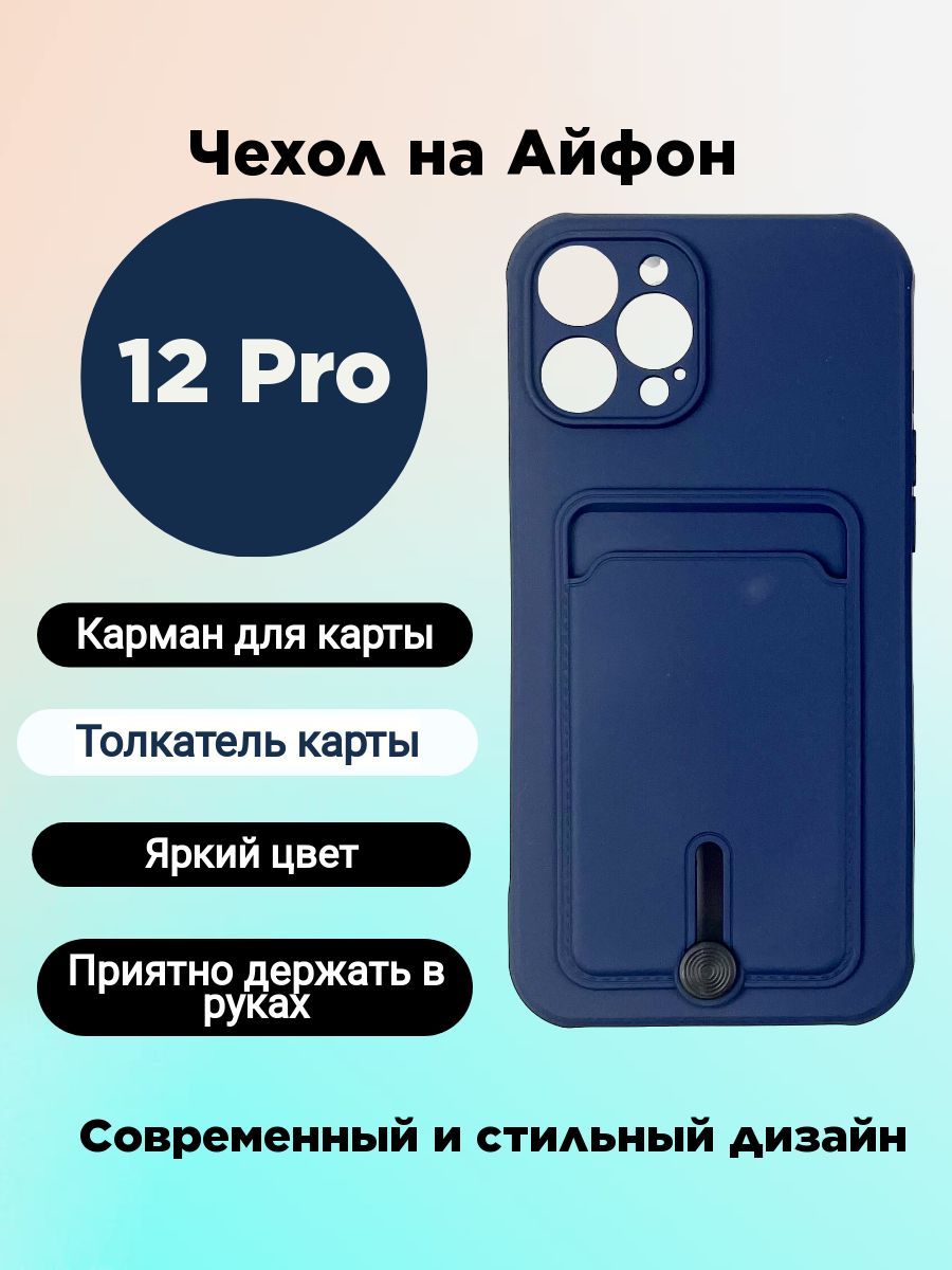 Чехол на iPhone 12 Pro с картой силиконовый - купить с доставкой по  выгодным ценам в интернет-магазине OZON (612643634)