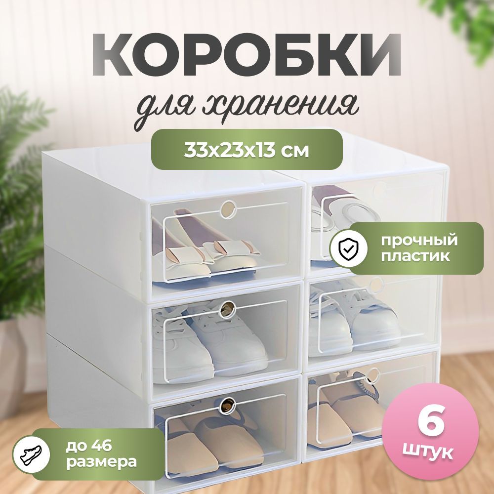 Контейнер для хранения вещей Lastera HOME, 33 х 23 х 13 - купить по  выгодной цене в интернет-магазине OZON (916546706)