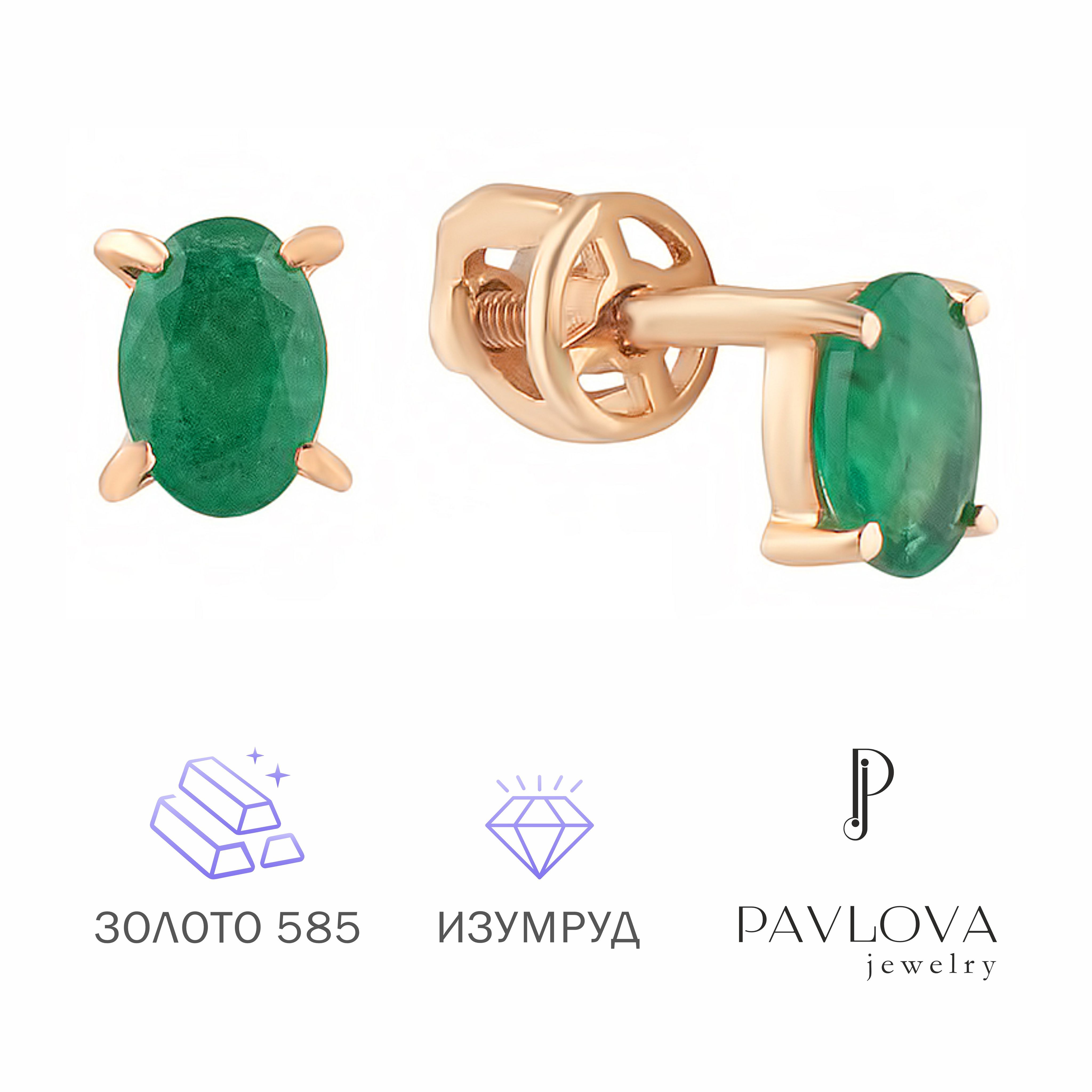 PAVLOVA jewelry Женские золотые серьги гвоздики с натуральным изумрудом // Детские сережки с зеленым камнем из золота 585 пробы купить на OZON по низкой цене (1113636427)