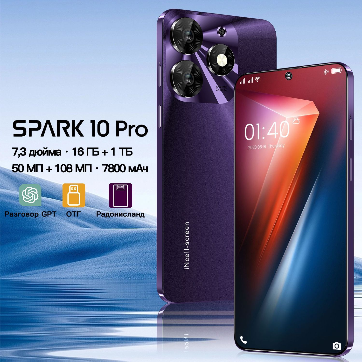 Смартфон Spark 10 Pro +-20 - купить по выгодной цене в интернет-магазине  OZON (1418819930)