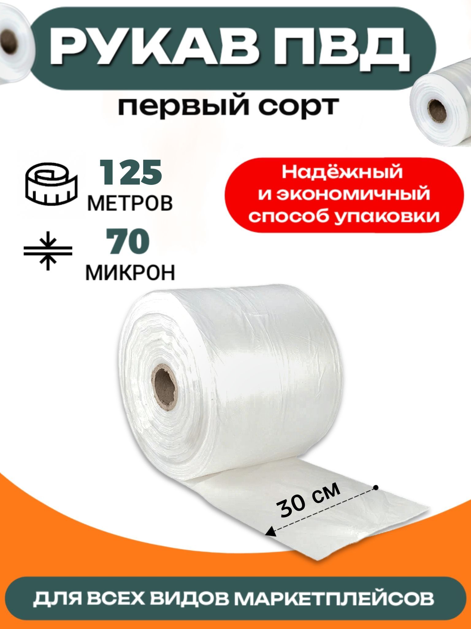 Пленка Рукав Пвд Купить В Красноярске