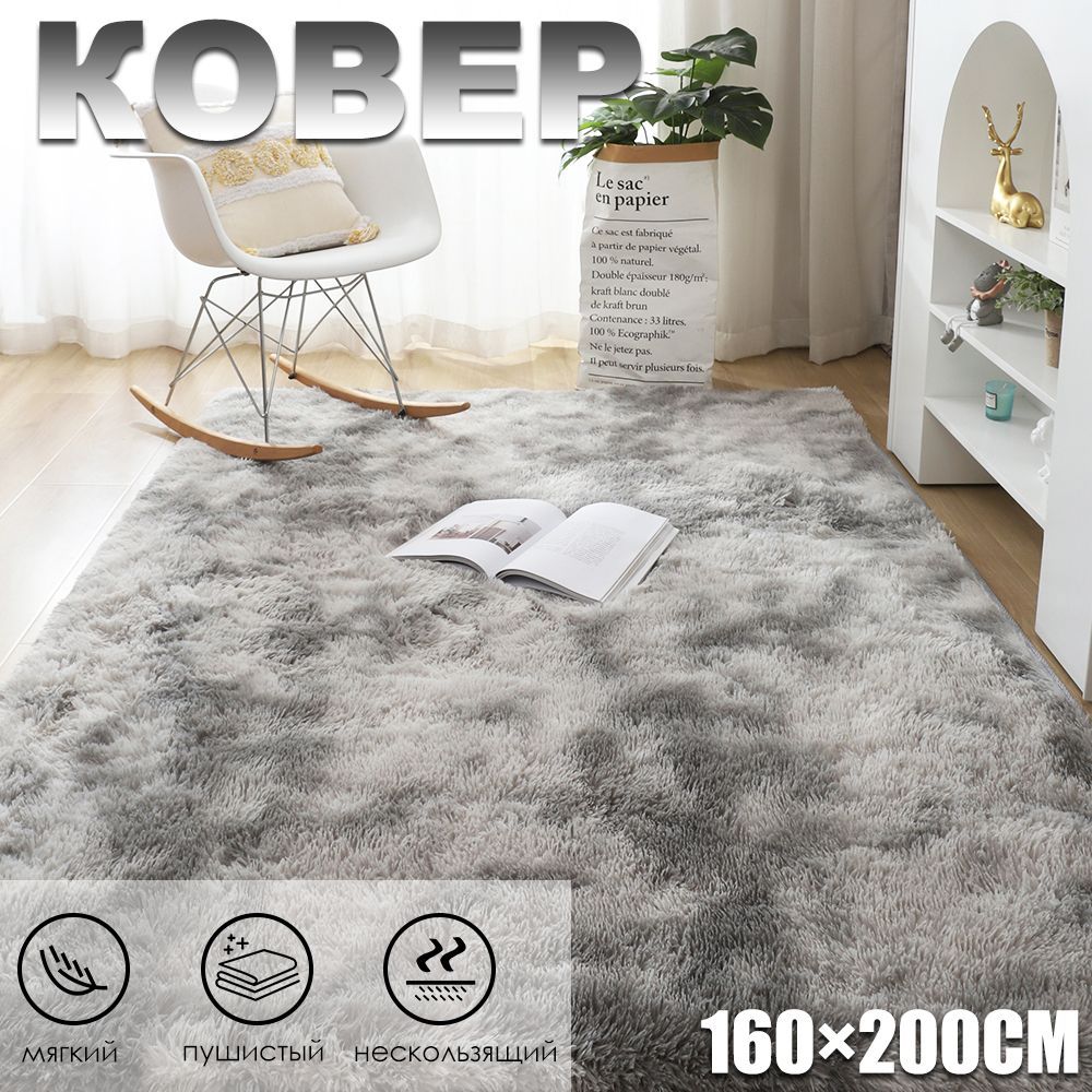 Ковер carpet2, 200х - купить по выгодной цене в интернет-магазине OZON  (1197750295)