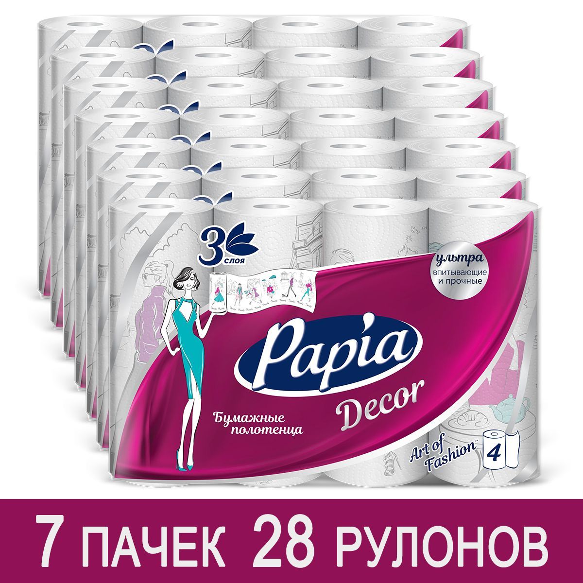 Papia Бумажные полотенца