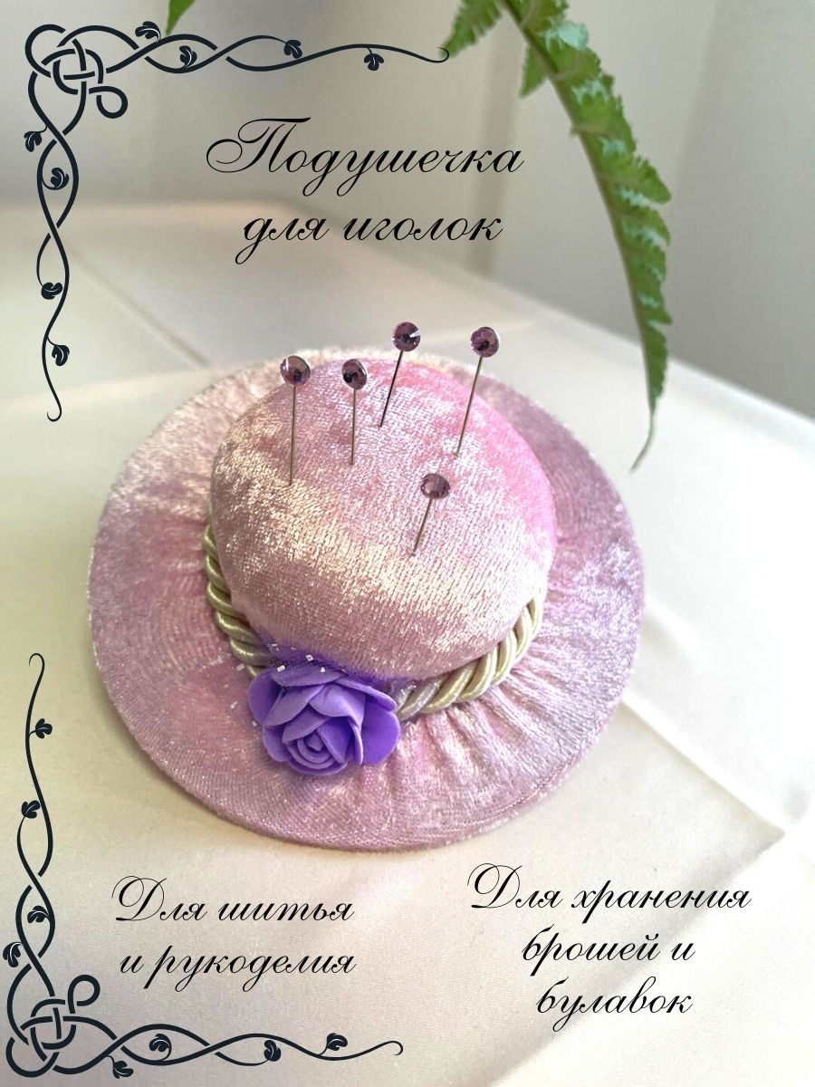 Игольница шляпка