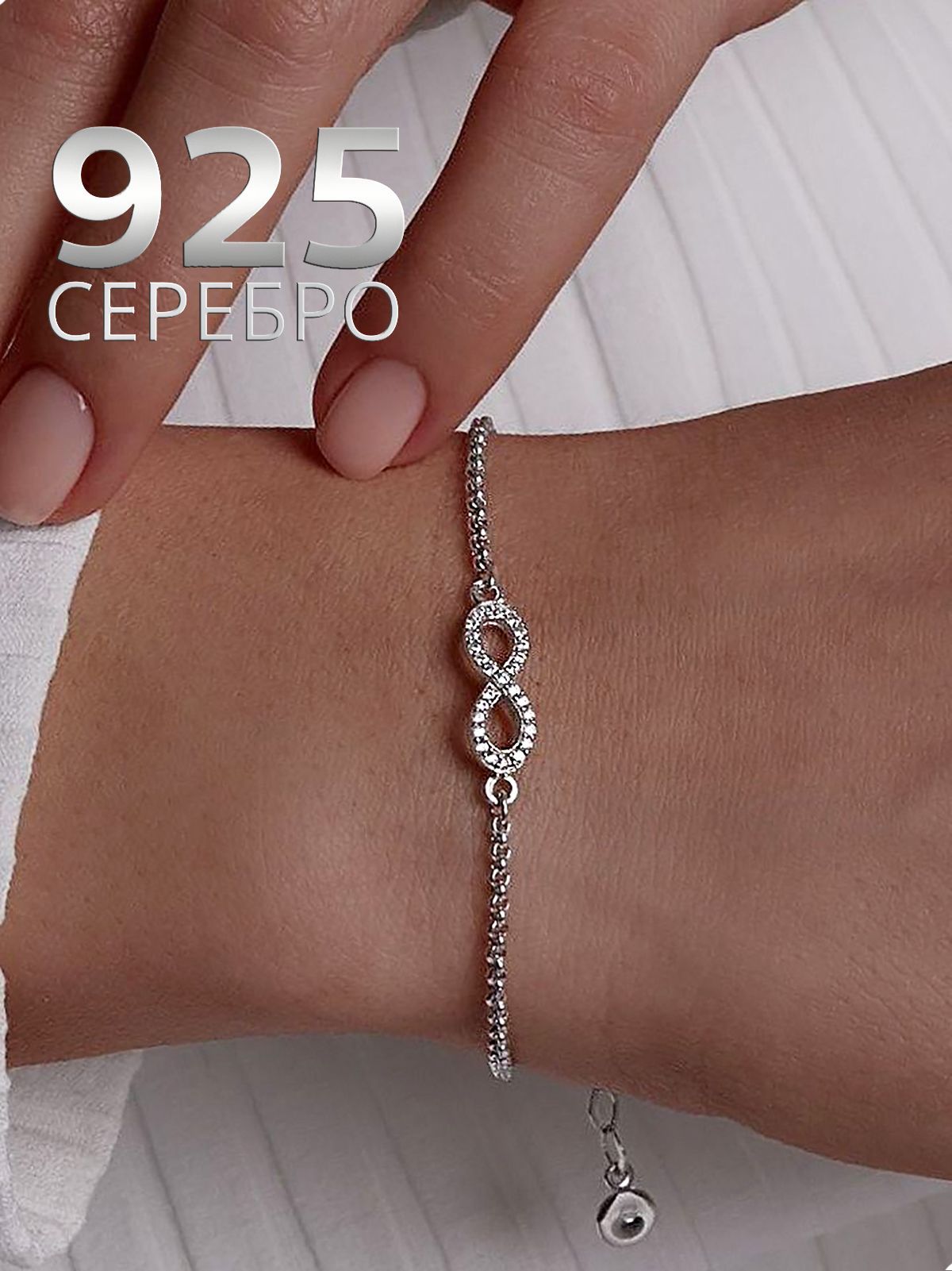 Milanti Браслет женский серебро 925 бесконечность с камнями, браслеты женские на руку, подарок на день рождения, новый год и 8 марта купить на OZON по низкой цене (842230998)