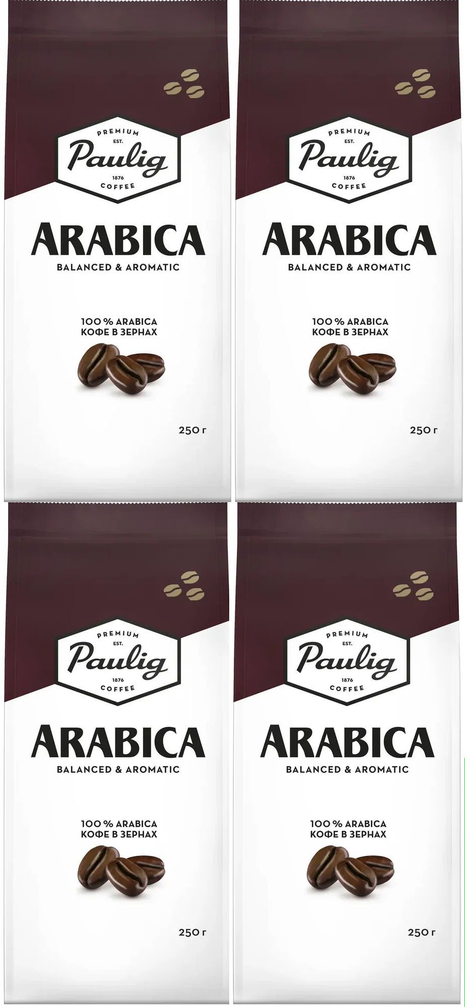 Paulig 1 кг зерно. Paulig Arabica 1кг в зернах.