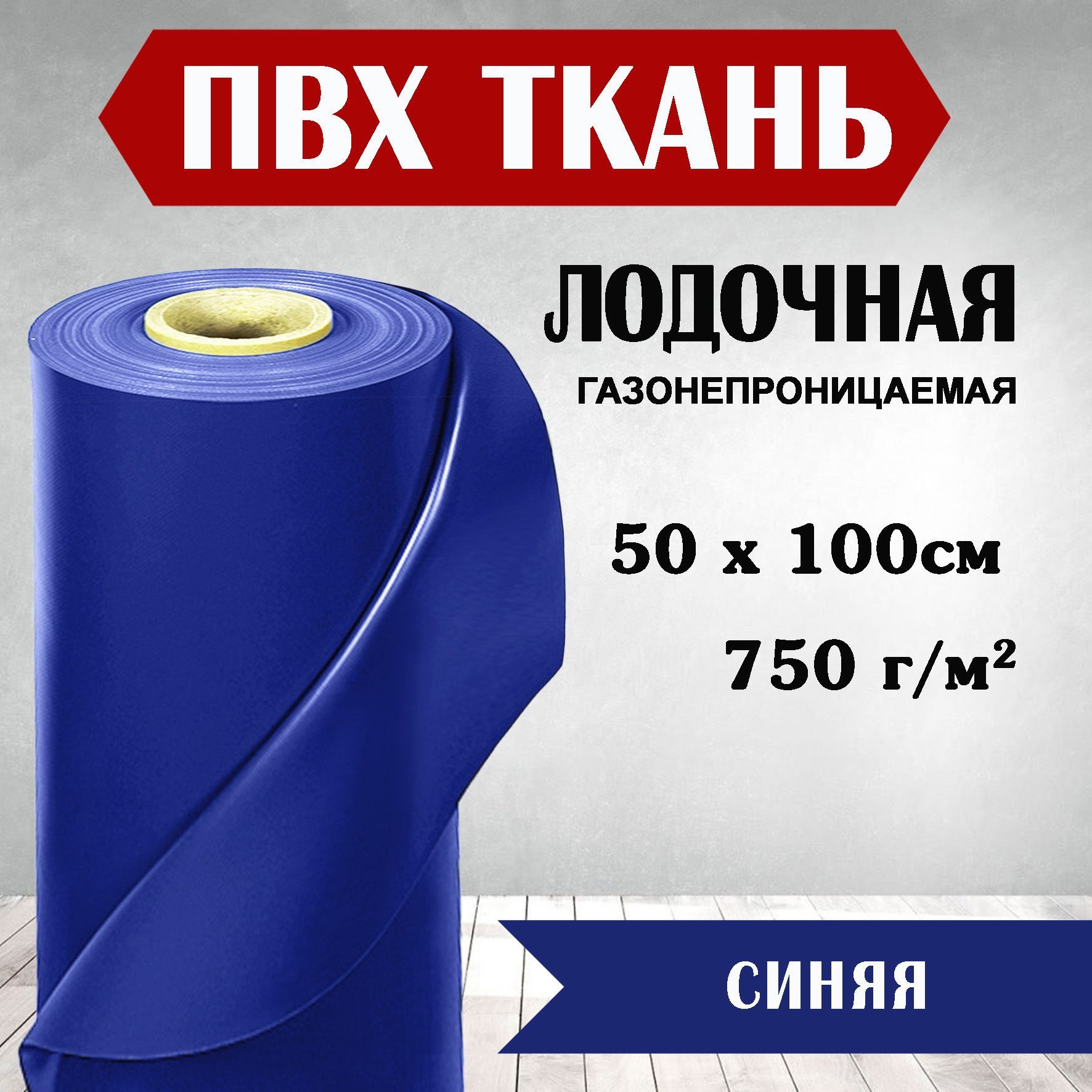 Ткань Пвх Купить