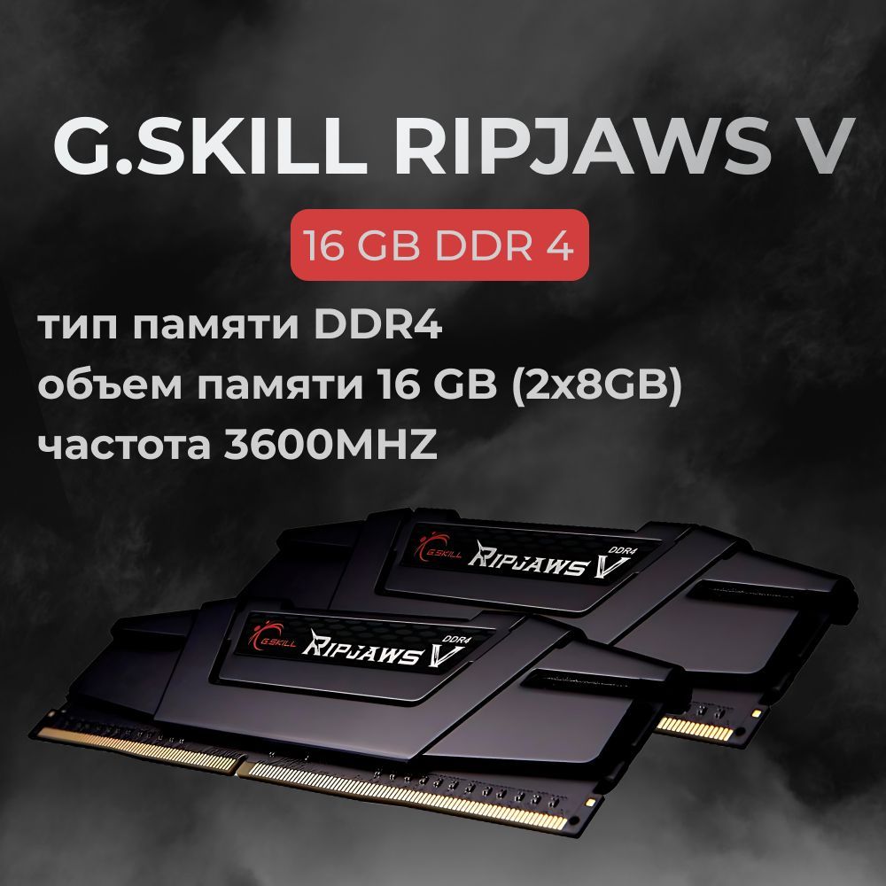 Ddr4 cl16 clearance