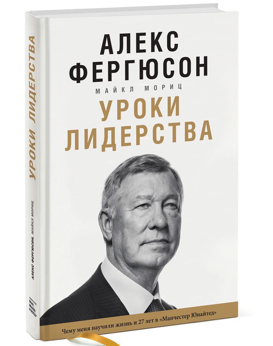 Купить Книгу Лидерство Во Льдах