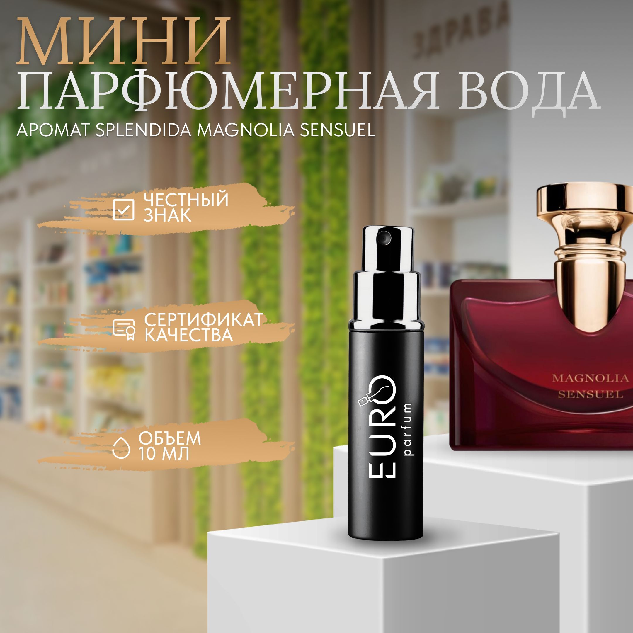 Bvlgari magnolia shop sensuel price