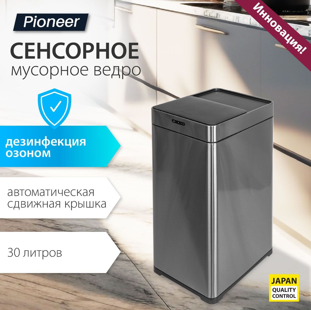 Мусорное ведро Pioneer, серебристый купить по доступной цене с доставкой в  интернет-магазине OZON (1178714335)