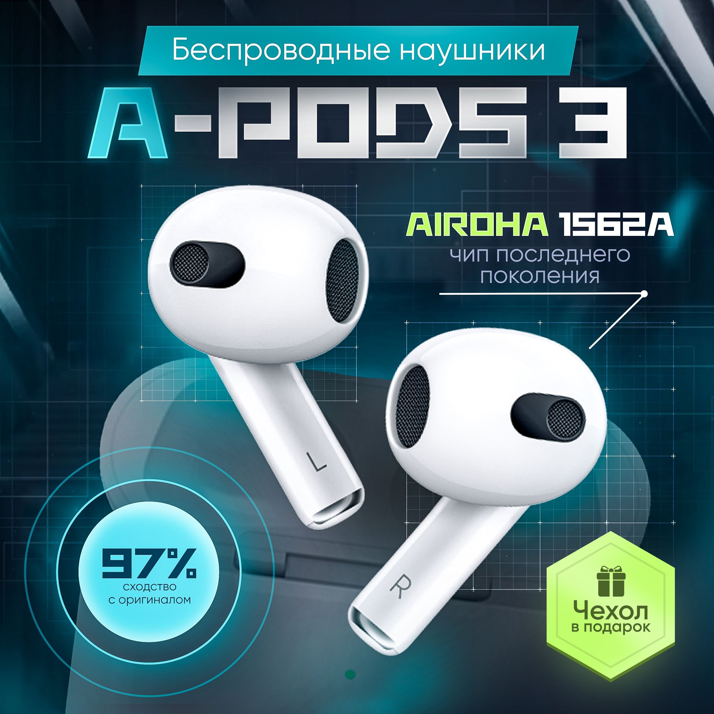 НаушникибеспроводныеAIR3дляiOS/Androidсмикрофоном.