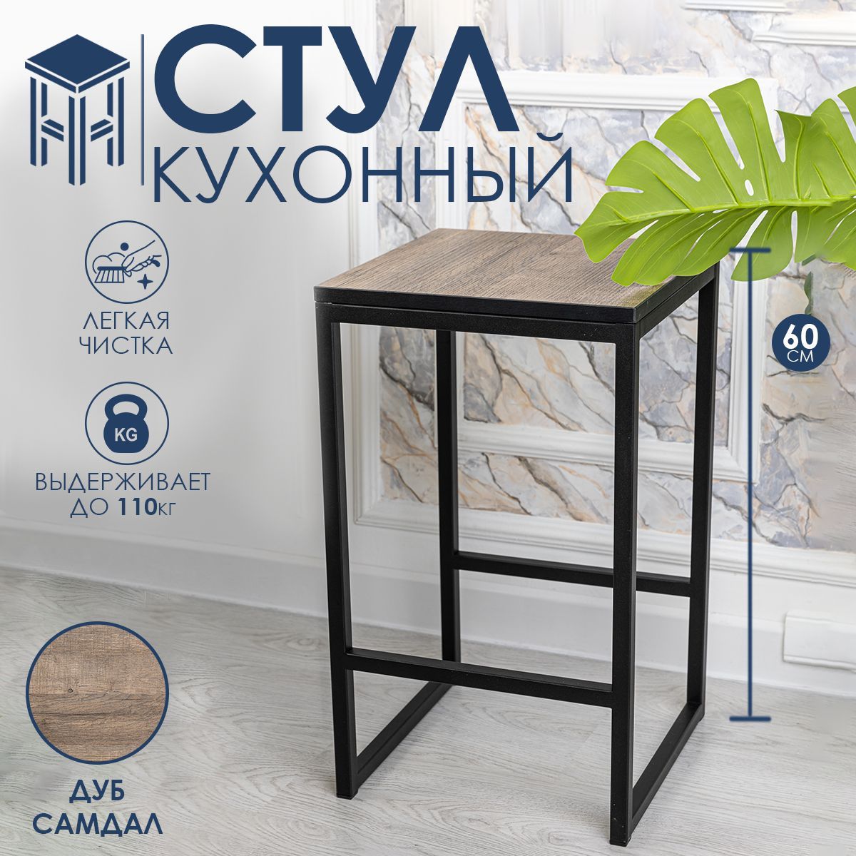 Барные Стулья Лофт 60 См – купить в интернет-магазине OZON по выгодной цене