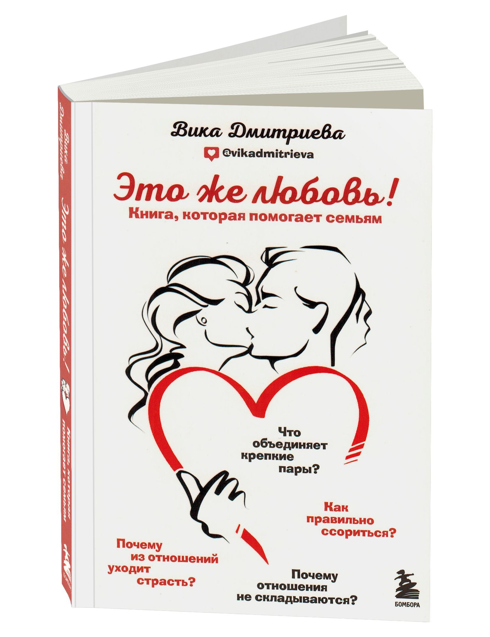 Книга это же ребенок вика. Книга это же ребенок вика