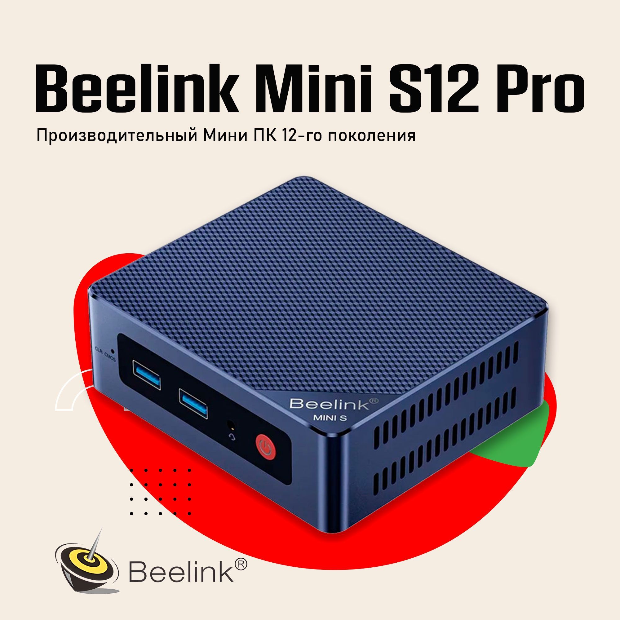 Mini s12 pro n100