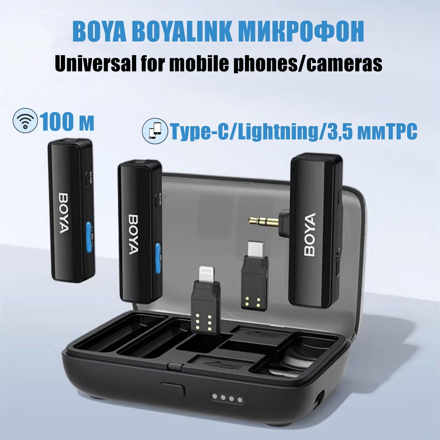 Boya link. Микрофон Бойя линк.